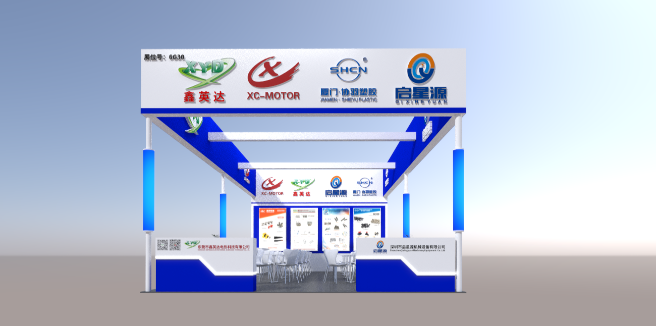 Exhibition Preview | QIXINGYUAN Machinery to Shine at HKPCA Show 2025