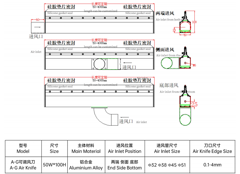 A-G-Air-Knife-Design-drawings