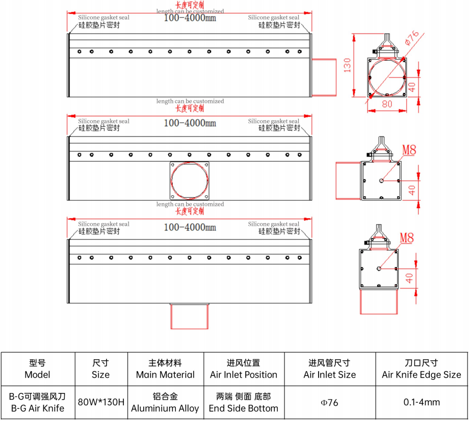 B-G-Air-Knife-Design-drawings