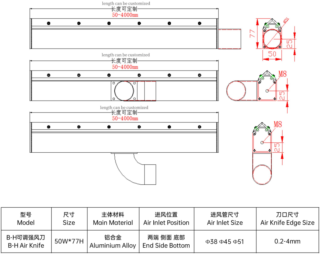 B-H-Air-Knife-Design-drawings